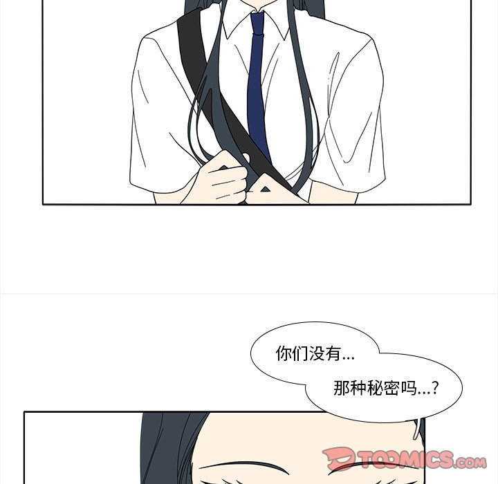 鱼缸中的花园  第95话 漫画图片25.jpg