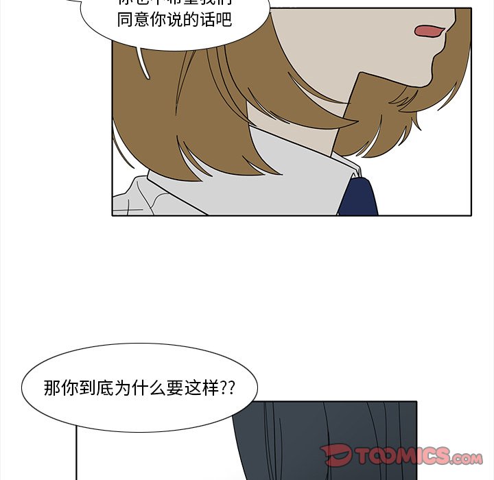 鱼缸中的花园  第95话 漫画图片52.jpg