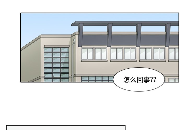 韩国污漫画 魚缸中的花園 第96话 2