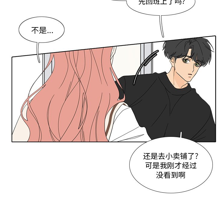 鱼缸中的花园  第96话 漫画图片6.jpg