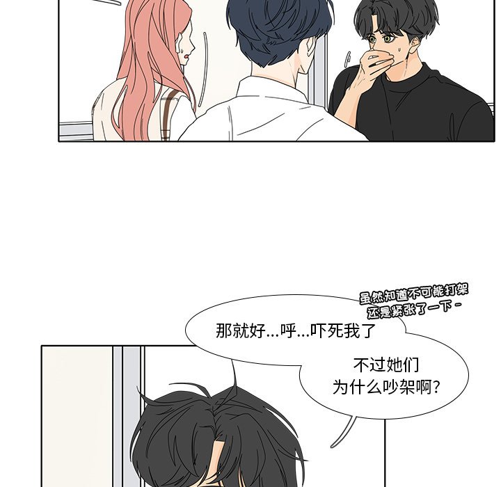 鱼缸中的花园  第96话 漫画图片11.jpg