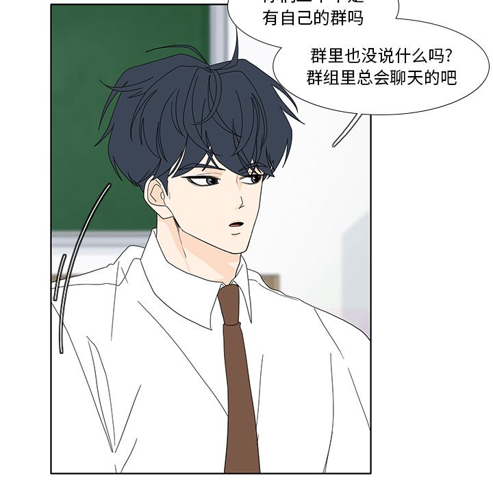 鱼缸中的花园  第96话 漫画图片15.jpg