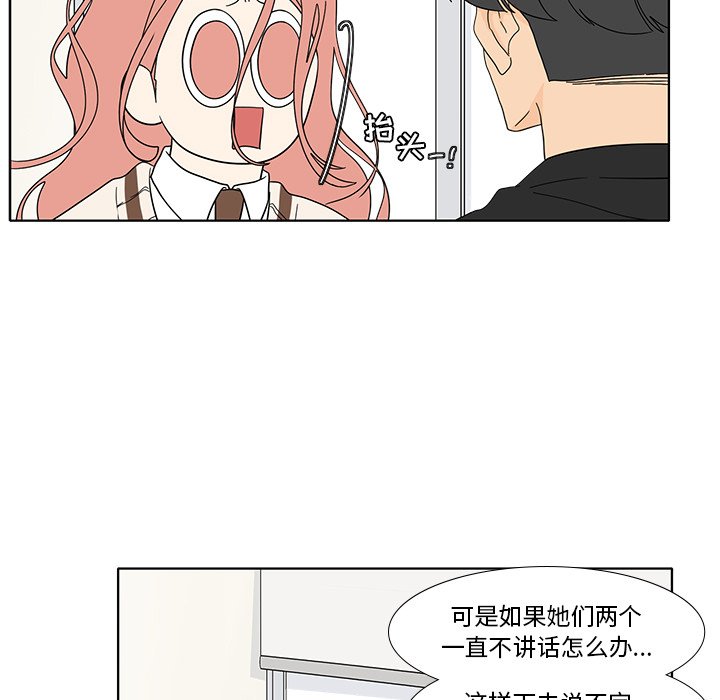 鱼缸中的花园  第96话 漫画图片18.jpg