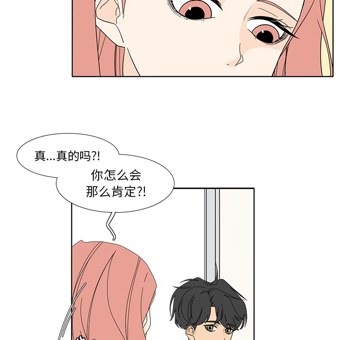 鱼缸中的花园  第96话 漫画图片21.jpg