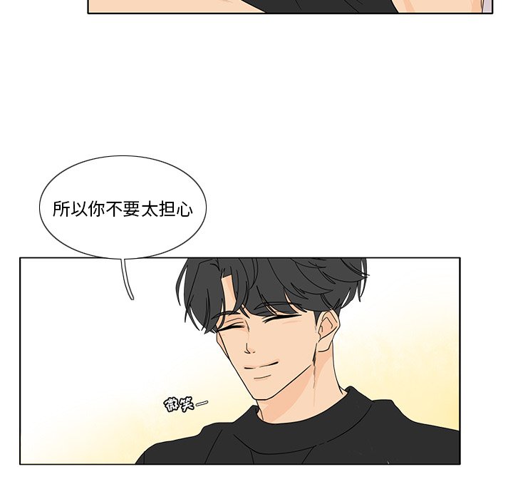 鱼缸中的花园  第96话 漫画图片24.jpg