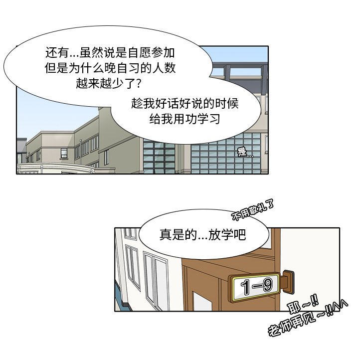 韩国污漫画 魚缸中的花園 第96话 30