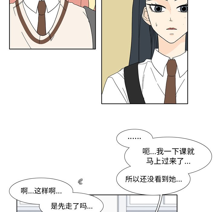 鱼缸中的花园  第96话 漫画图片35.jpg