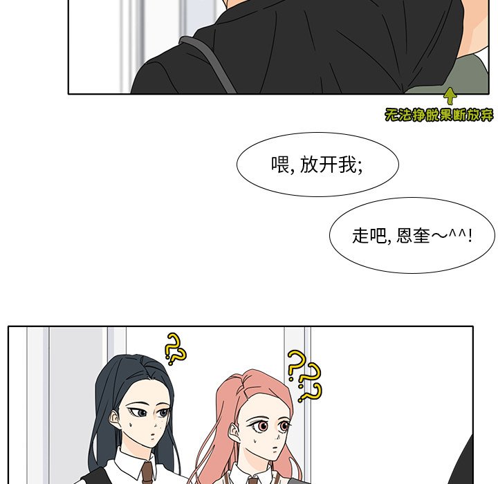 鱼缸中的花园  第96话 漫画图片45.jpg