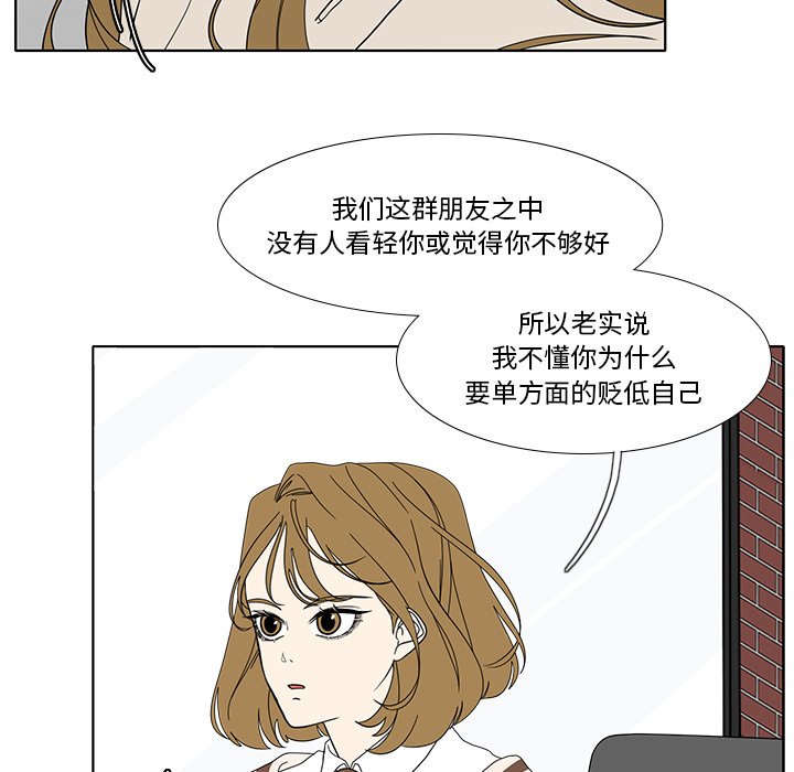 韩国污漫画 魚缸中的花園 第97话 31