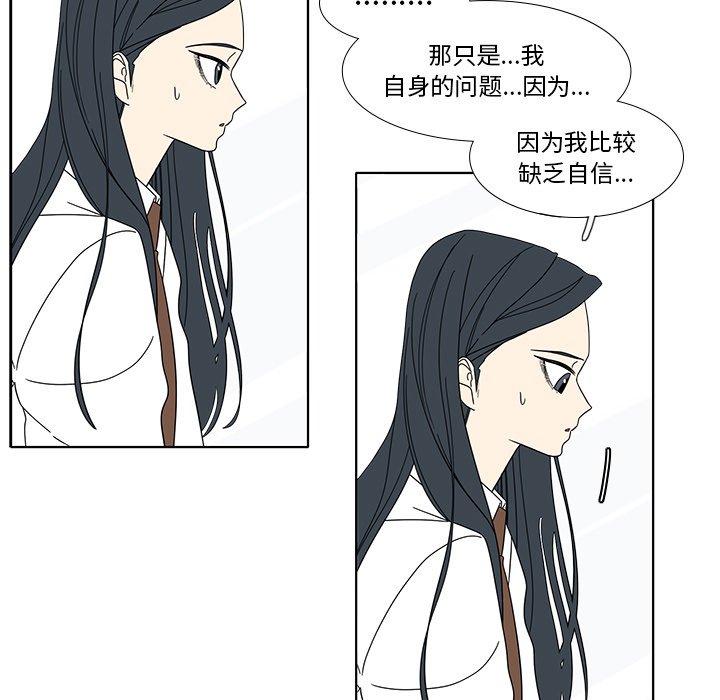 鱼缸中的花园  第97话 漫画图片33.jpg