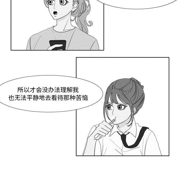 鱼缸中的花园  第97话 漫画图片47.jpg