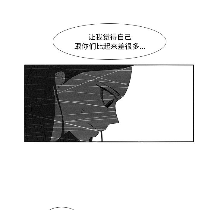 韩国污漫画 魚缸中的花園 第97话 48