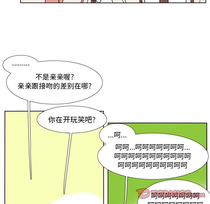 韩国污漫画 魚缸中的花園 第98话 6