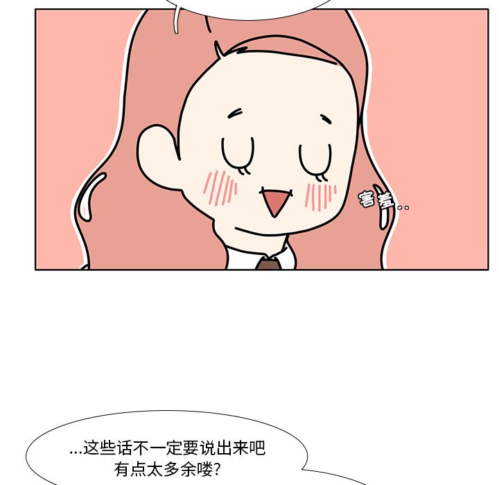 鱼缸中的花园  第98话 漫画图片8.jpg