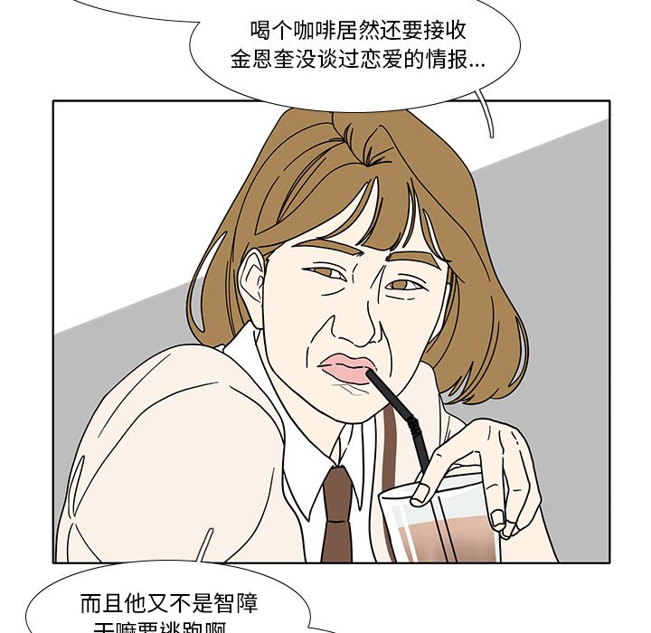 鱼缸中的花园  第98话 漫画图片9.jpg