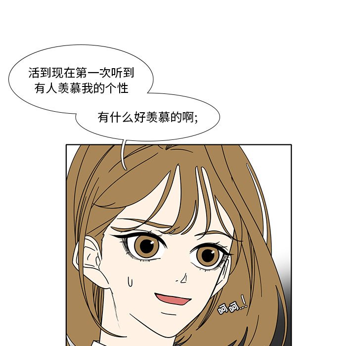 鱼缸中的花园  第98话 漫画图片13.jpg