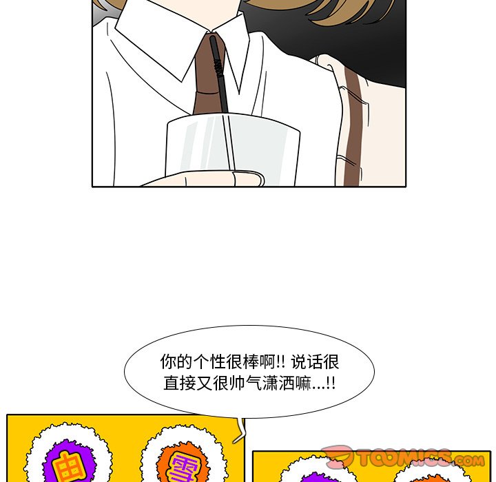 鱼缸中的花园  第98话 漫画图片14.jpg