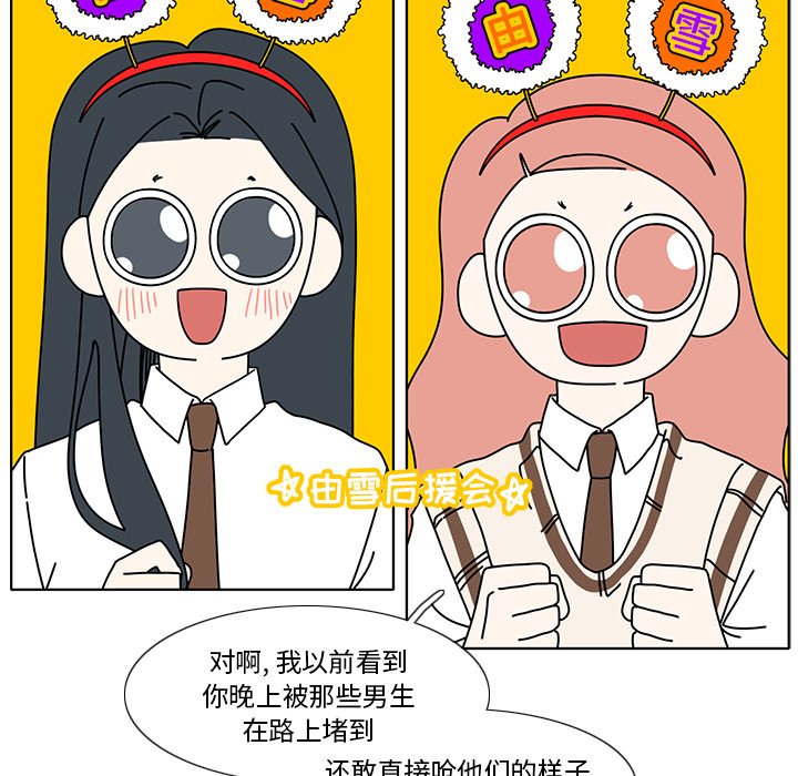 鱼缸中的花园  第98话 漫画图片15.jpg