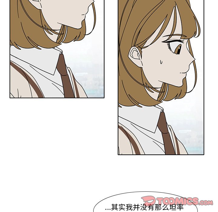 鱼缸中的花园  第98话 漫画图片18.jpg