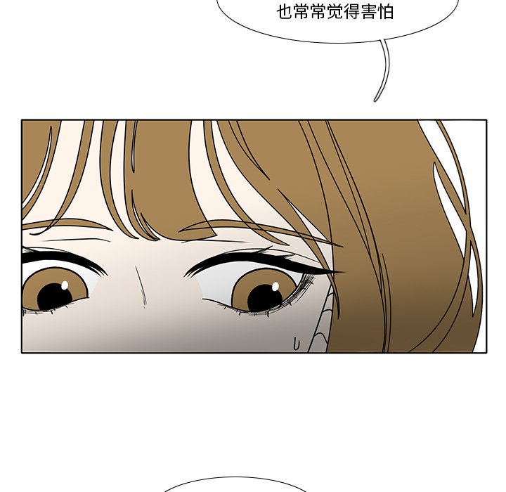 鱼缸中的花园  第98话 漫画图片19.jpg