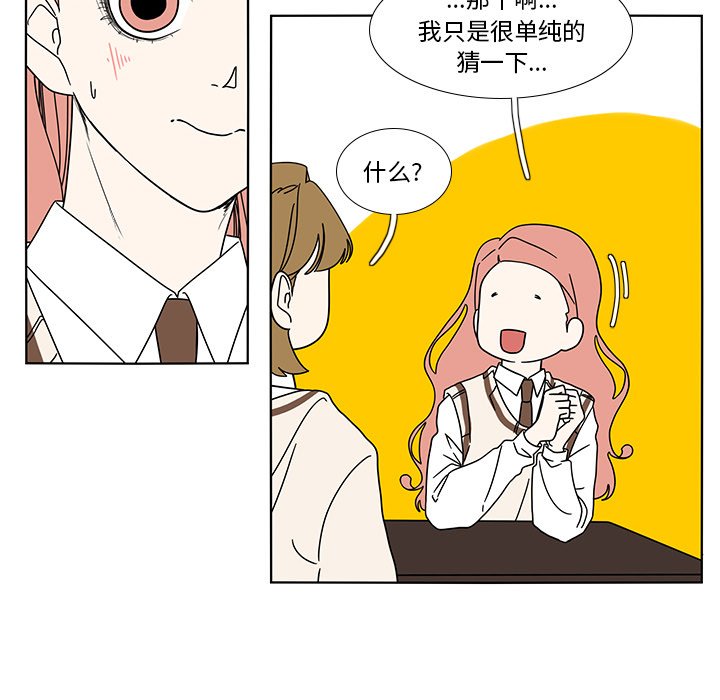 鱼缸中的花园  第98话 漫画图片31.jpg