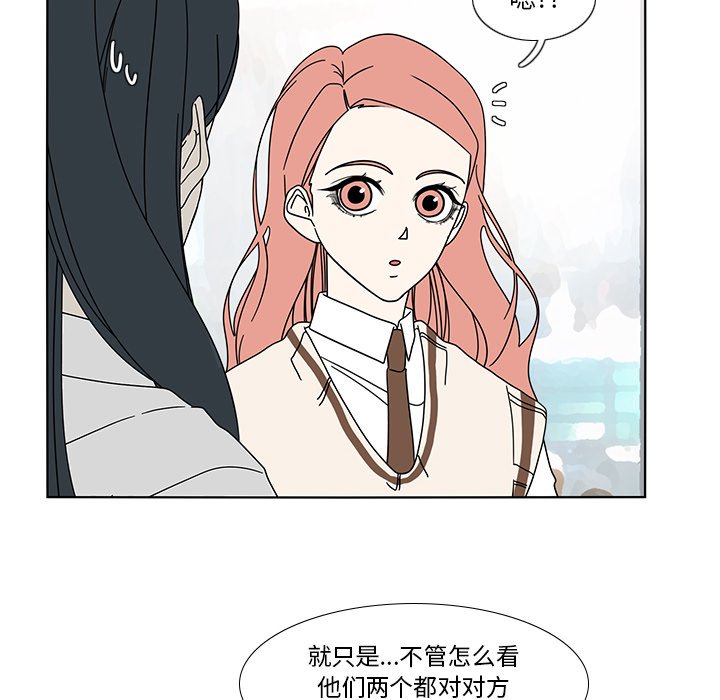 鱼缸中的花园  第98话 漫画图片45.jpg