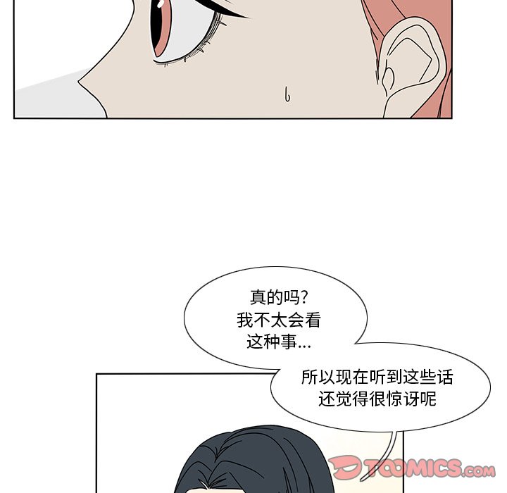 鱼缸中的花园  第98话 漫画图片50.jpg