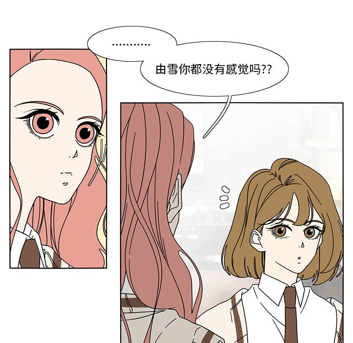 韩国污漫画 魚缸中的花園 第98话 52