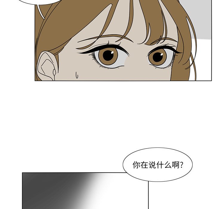 韩国污漫画 魚缸中的花園 第98话 67