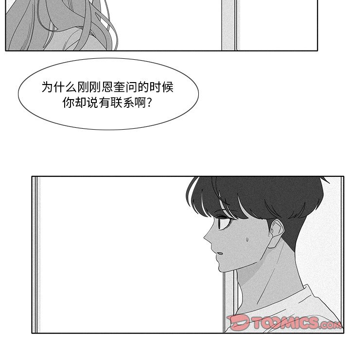 鱼缸中的花园  第98话 漫画图片70.jpg