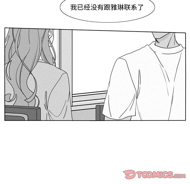 韩国污漫画 魚缸中的花園 第98话 74