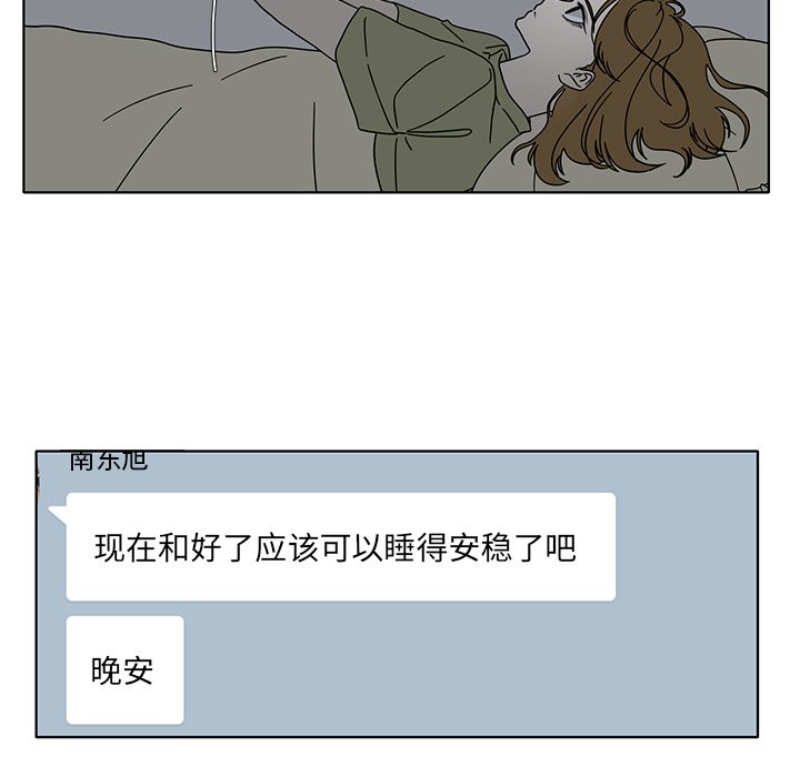 鱼缸中的花园  第99话 漫画图片15.jpg