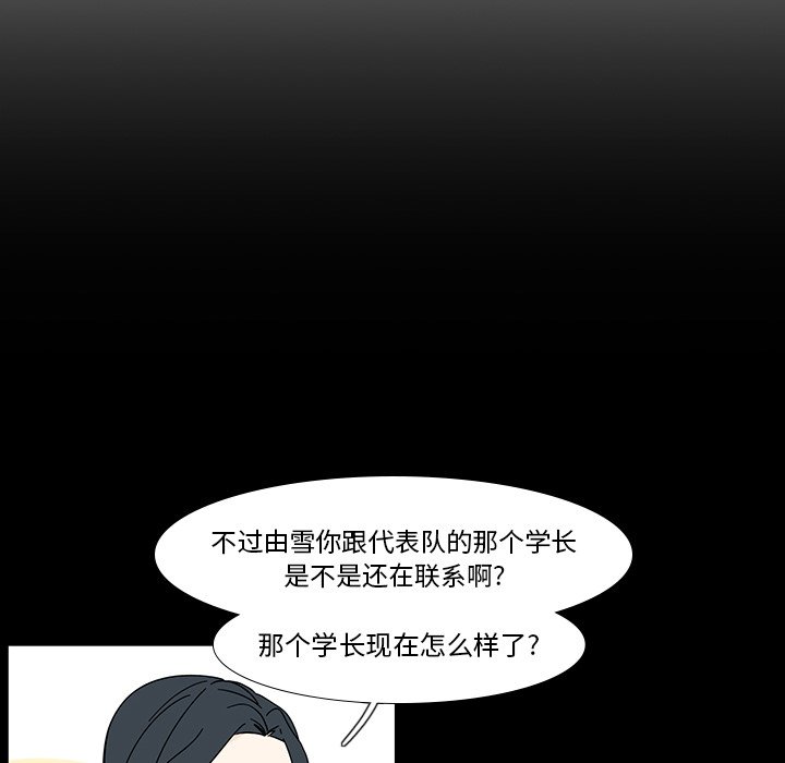 鱼缸中的花园  第99话 漫画图片17.jpg