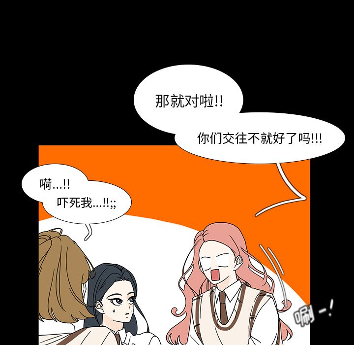 韩国污漫画 魚缸中的花園 第99话 27