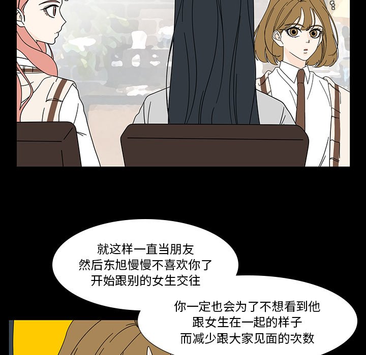 鱼缸中的花园  第99话 漫画图片32.jpg