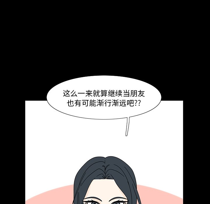 鱼缸中的花园  第99话 漫画图片35.jpg