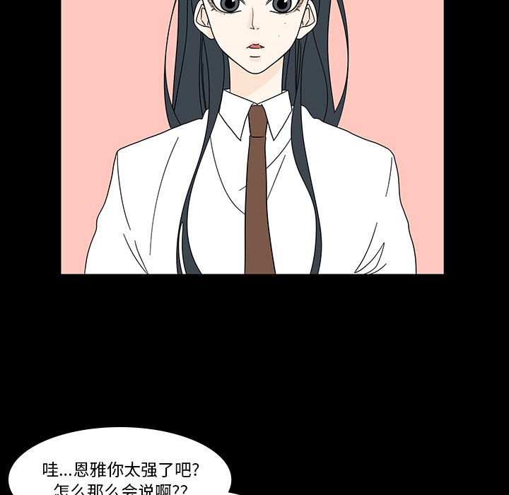 韩国污漫画 魚缸中的花園 第99话 36