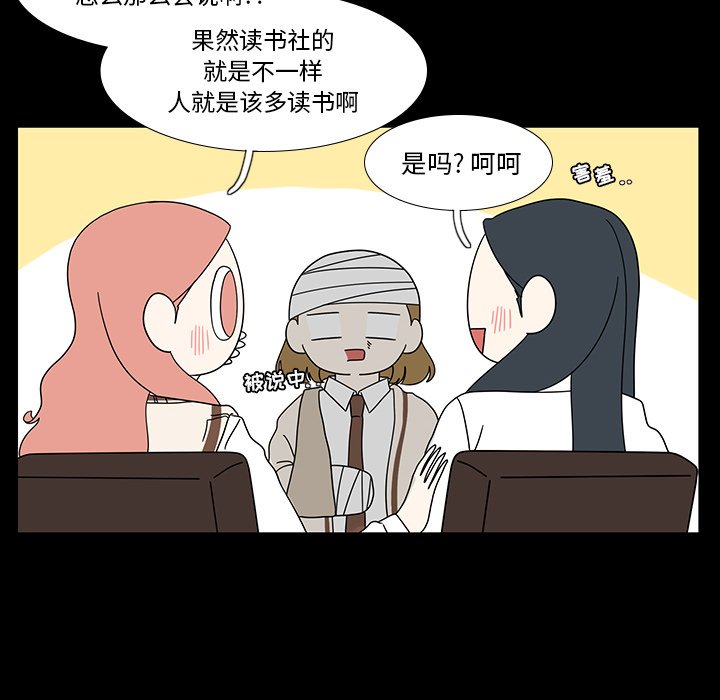 鱼缸中的花园  第99话 漫画图片37.jpg