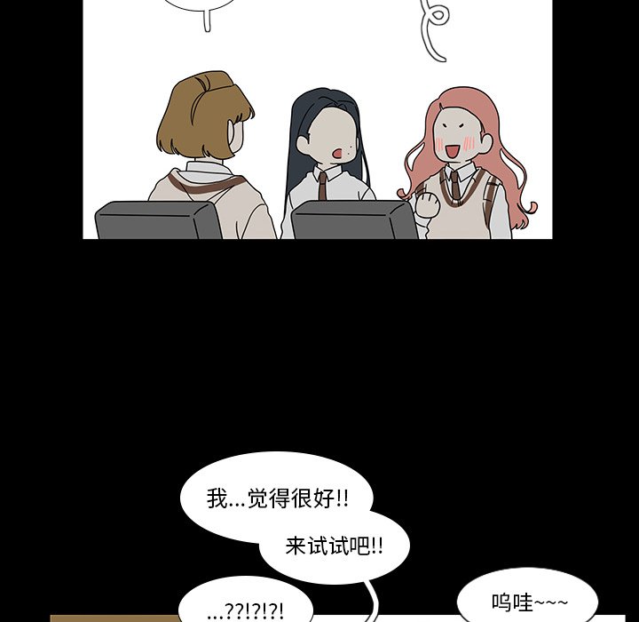 鱼缸中的花园  第99话 漫画图片45.jpg