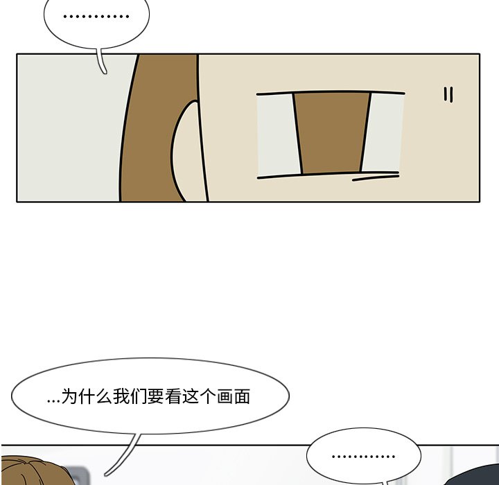 鱼缸中的花园  第99话 漫画图片64.jpg