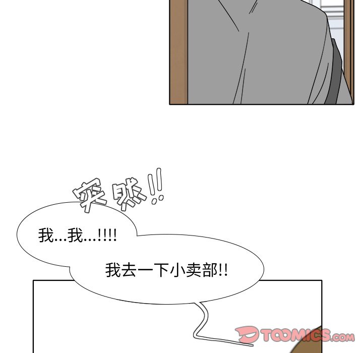 鱼缸中的花园  第99话 漫画图片70.jpg