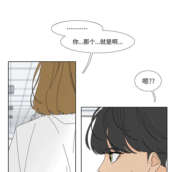 韩国污漫画 魚缸中的花園 第100话 12