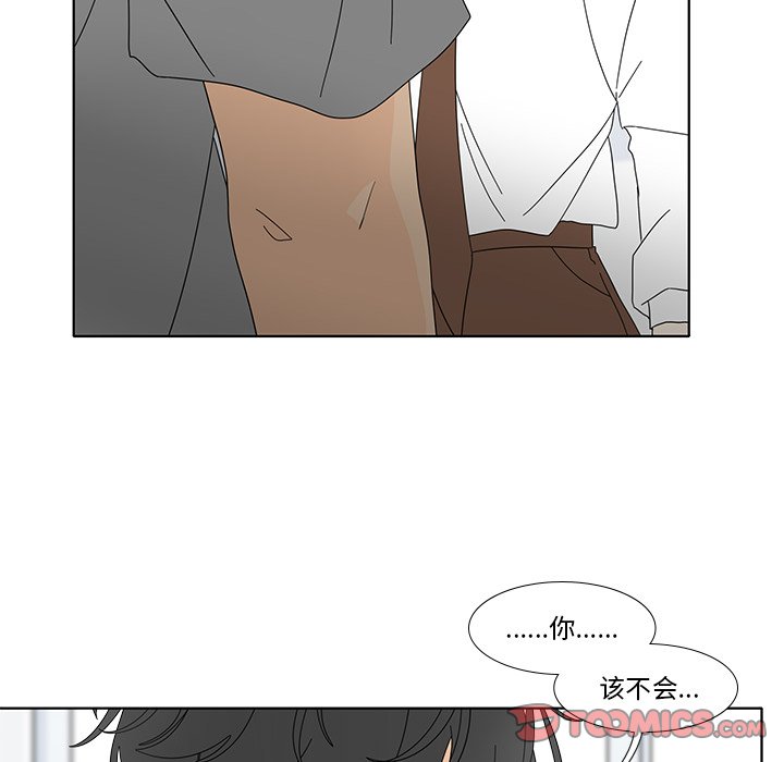 鱼缸中的花园  第100话 漫画图片18.jpg