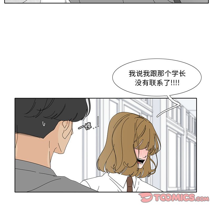 韩国污漫画 魚缸中的花園 第100话 30