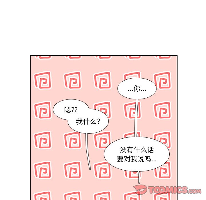 鱼缸中的花园  第100话 漫画图片38.jpg