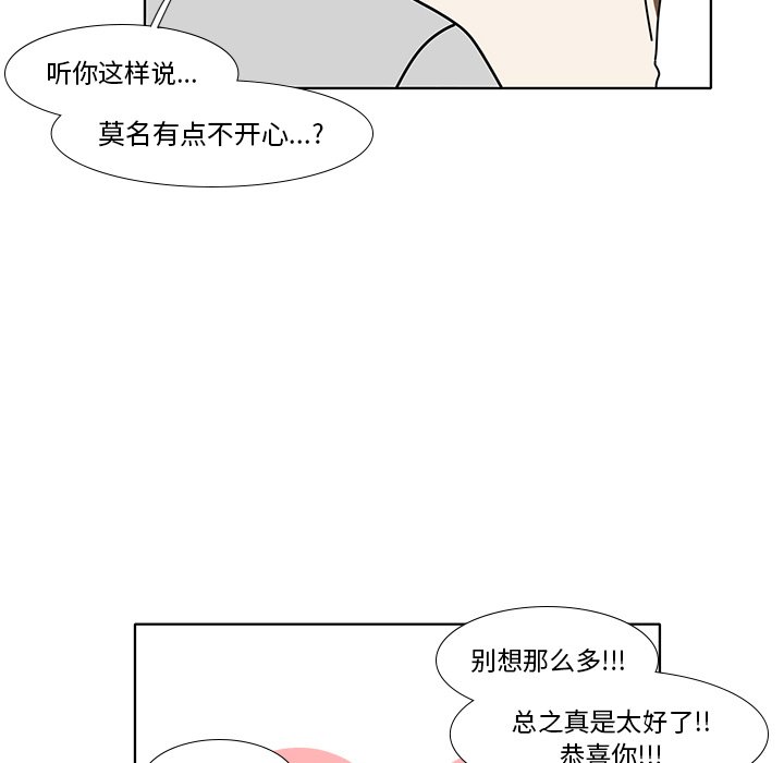 鱼缸中的花园  第100话 漫画图片55.jpg