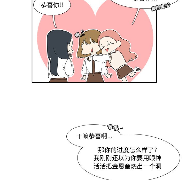 鱼缸中的花园  第100话 漫画图片56.jpg