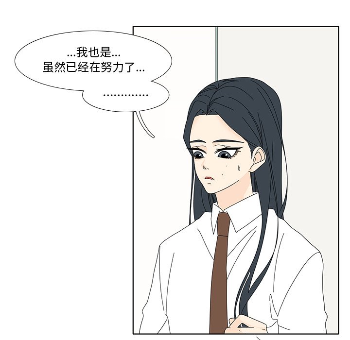 韩国污漫画 魚缸中的花園 第100话 59