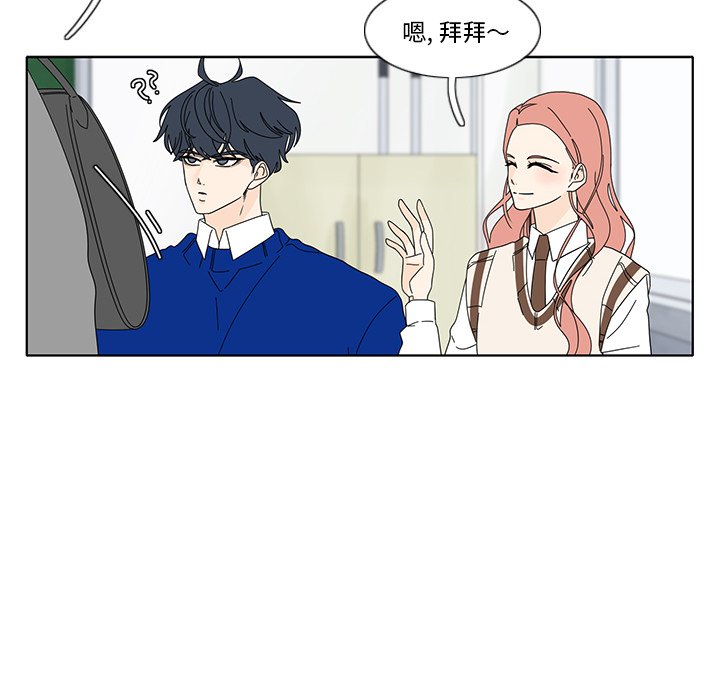 鱼缸中的花园  第101话 漫画图片9.jpg