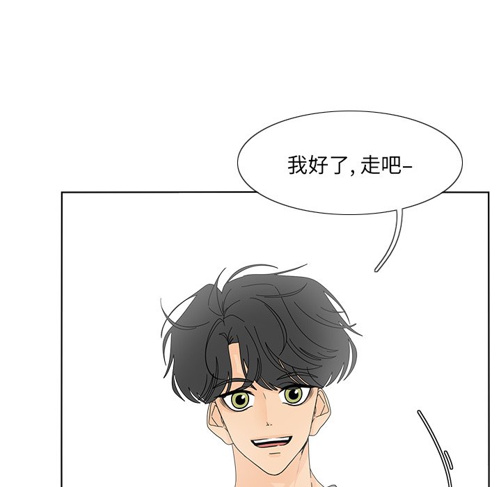 鱼缸中的花园  第101话 漫画图片13.jpg